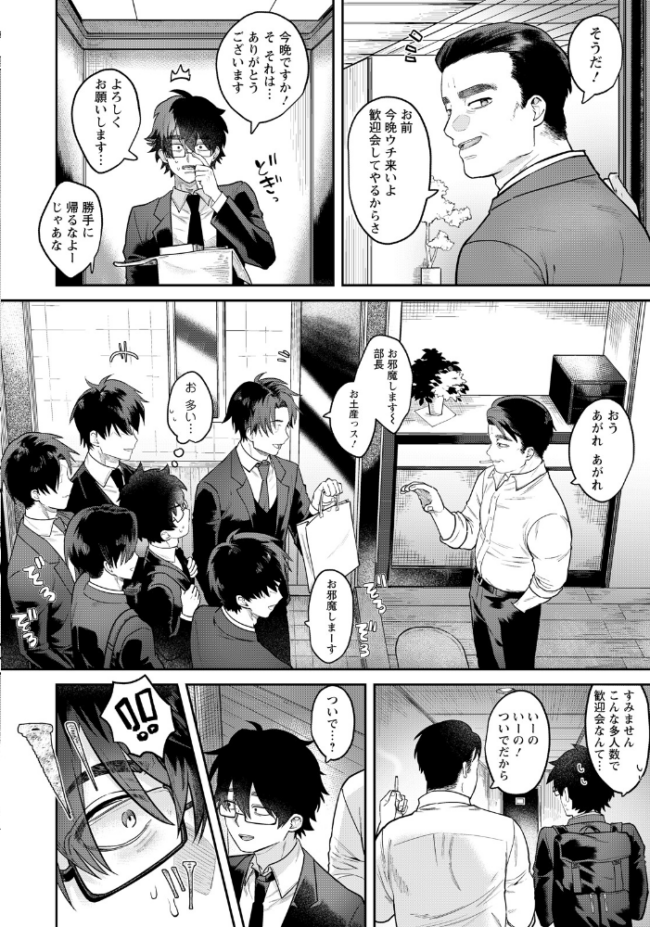 姦迎会 〜憧れの受付嬢はビッチ妻だった〜 【単話】 エロ漫画 サンプル画像