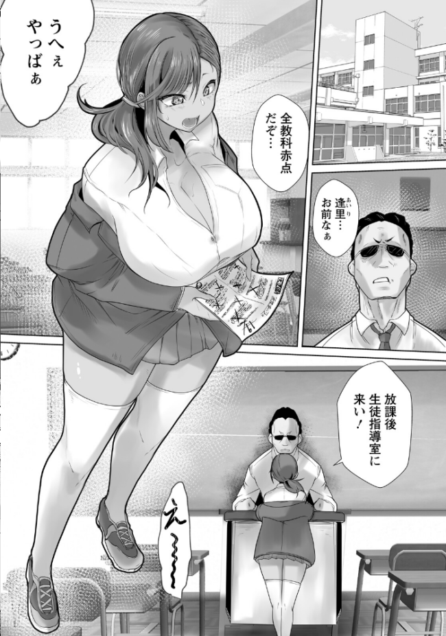 壁尻指導 〜性徒戒補習制度〜 【単話】 エロ漫画 サンプル画像