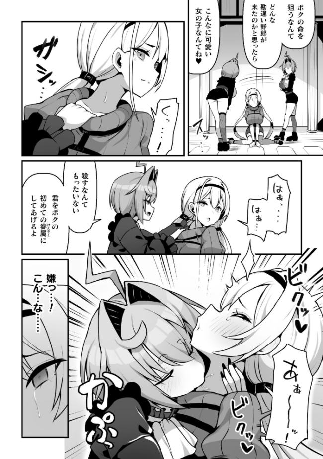 永い夜を貴女に…【単話】　エロ漫画 サンプル画像