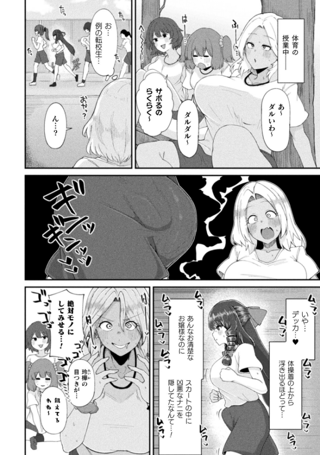 ふたなりご令嬢は催●でオトせ！【単話】　エロ漫画 サンプル画像