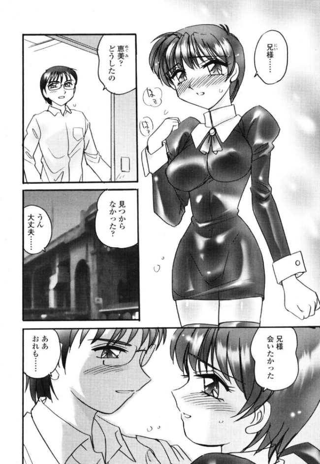 密会 エロ漫画 サンプル画像