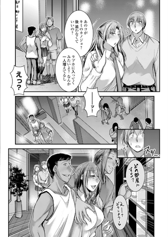 セックスマッチングアプリ 最終話 タケイツカサ サンプル画像