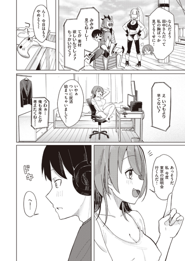 オフパコします? 日向あお助 サンプル画像