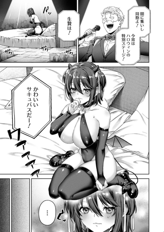 絶倫媚薬でドスケベ調査〜野良探偵事務所の事件簿〜 第7話　エロ漫画 サンプル画像