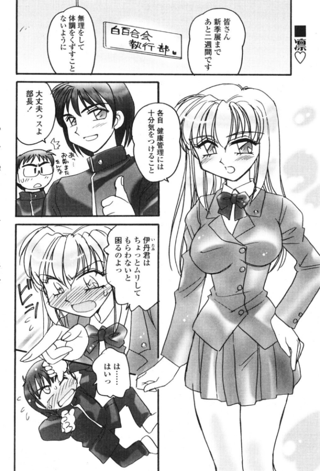 HEATDOWN エロ漫画 サンプル画像