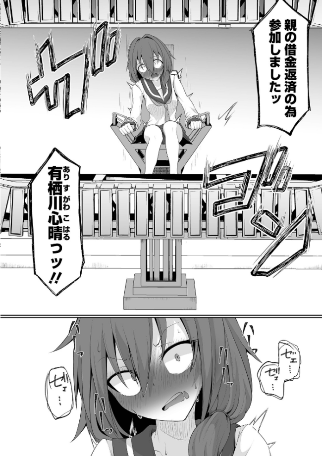 タイム・イズ・マネー！  Chlamydo サンプル画像