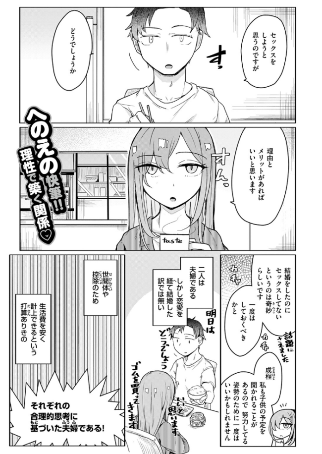 人間は、理性に基づいて規範を形成し、行動する。 へのえの サンプル画像