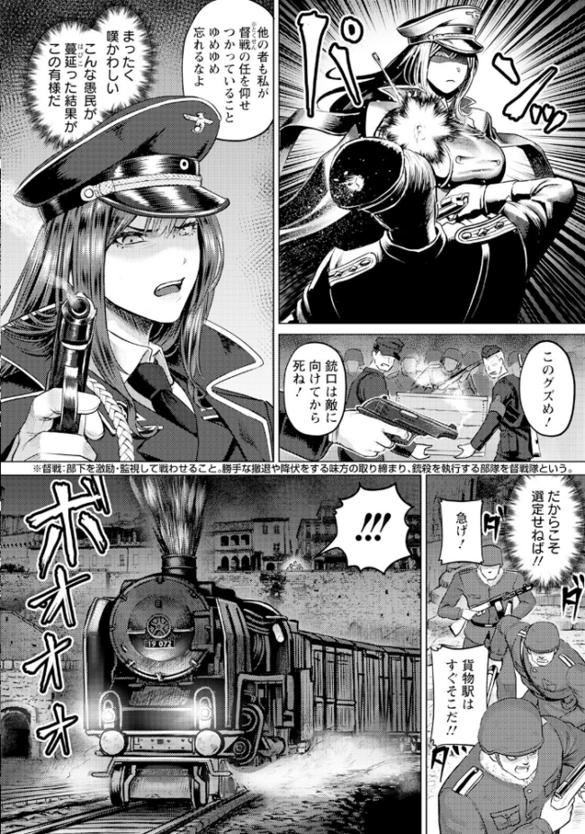 淫虐の騎士 〜戦場に散る徒花〜 【単話】 池竜静留 サンプル画像