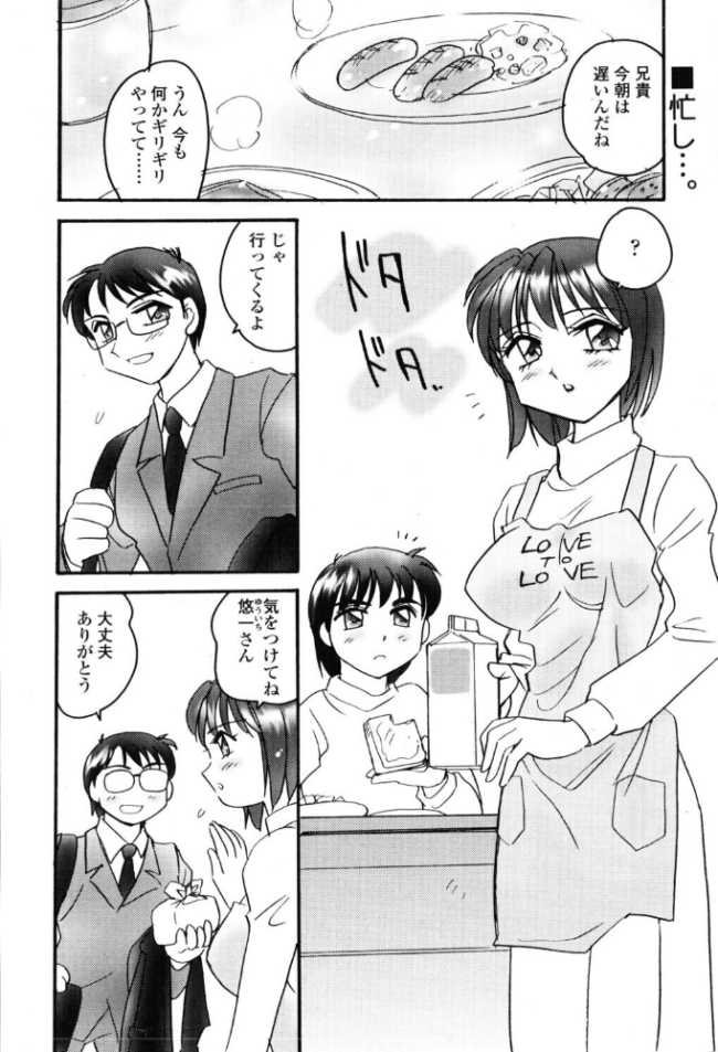 LOVEとLOVE エロ漫画 サンプル画像