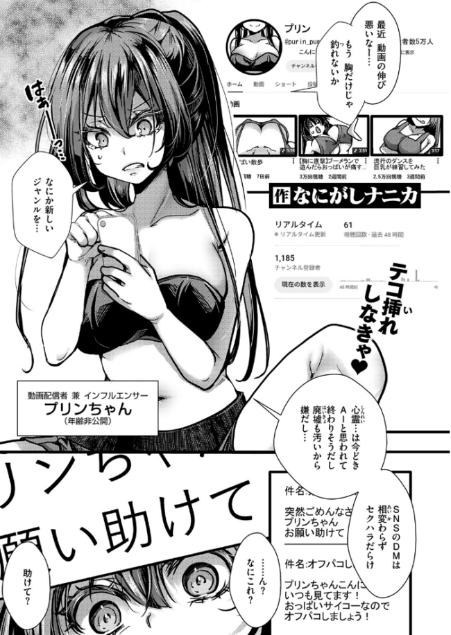 暴淫棒食ヤリマンション【∞】巨乳エロ売り配信者の便器化案件 なにがしナニカ サンプル画像