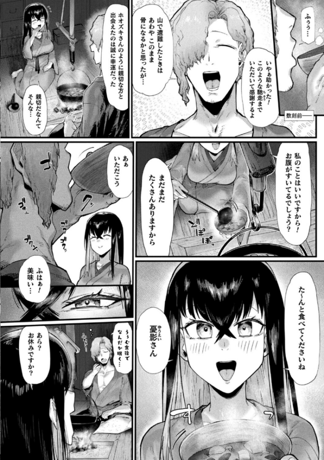 傲慢鬼娘の幸せ絶頂敗北!【単話】 エロ漫画 サンプル画像