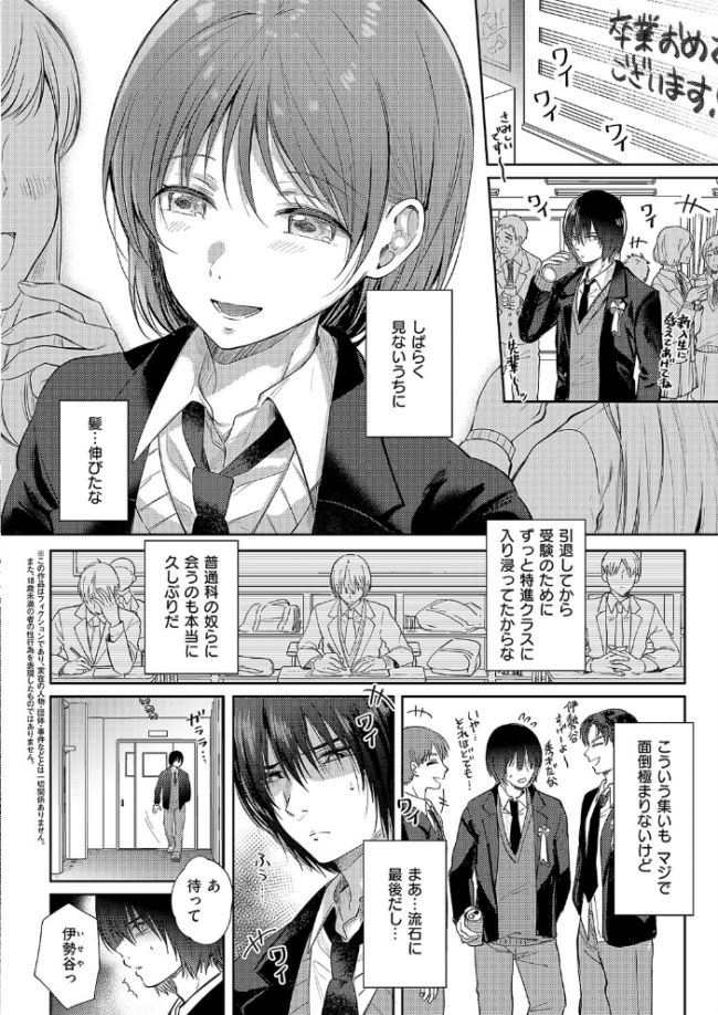 杪冬のフェルマータ 源 サンプル画像