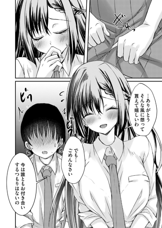 ドMの田中くんはS覚醒した九条さんに踏まれてなじられてイジラレて悦!! エロ漫画 サンプル画像