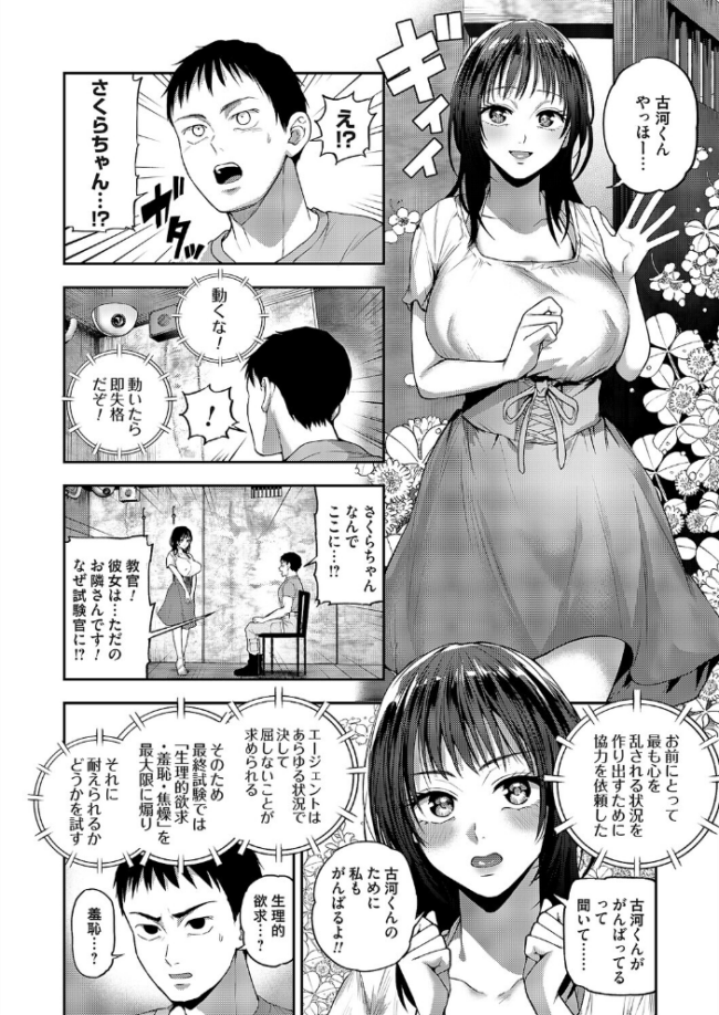 ドント・ムーブ エロ漫画 サンプル画像