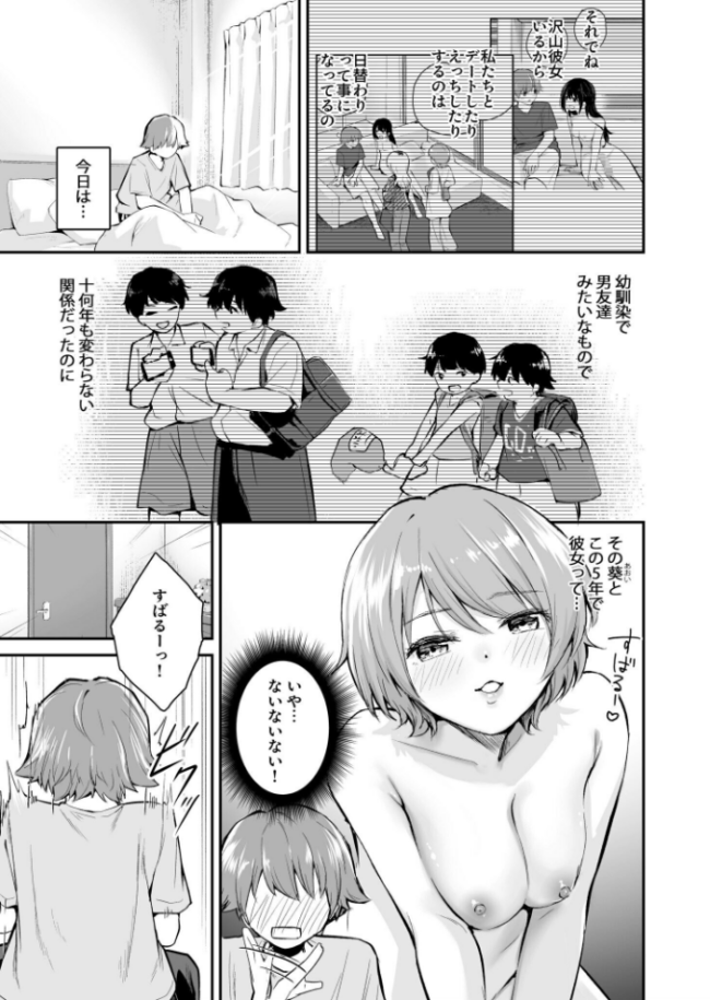 5年後のハーレム（3）【18禁】  はつやすみ サンプル画像
