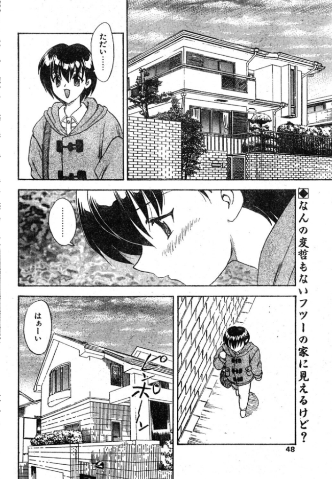 あだると・ちるどれん エロ漫画 サンプル画像