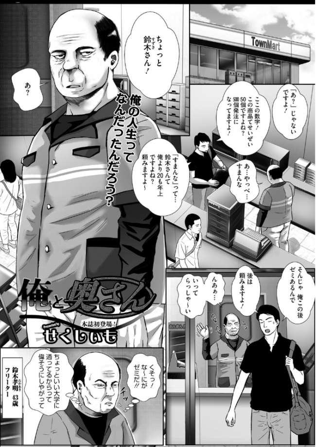 ウットリ寝ッ取リ人妻  せくしぃも サンプル画像