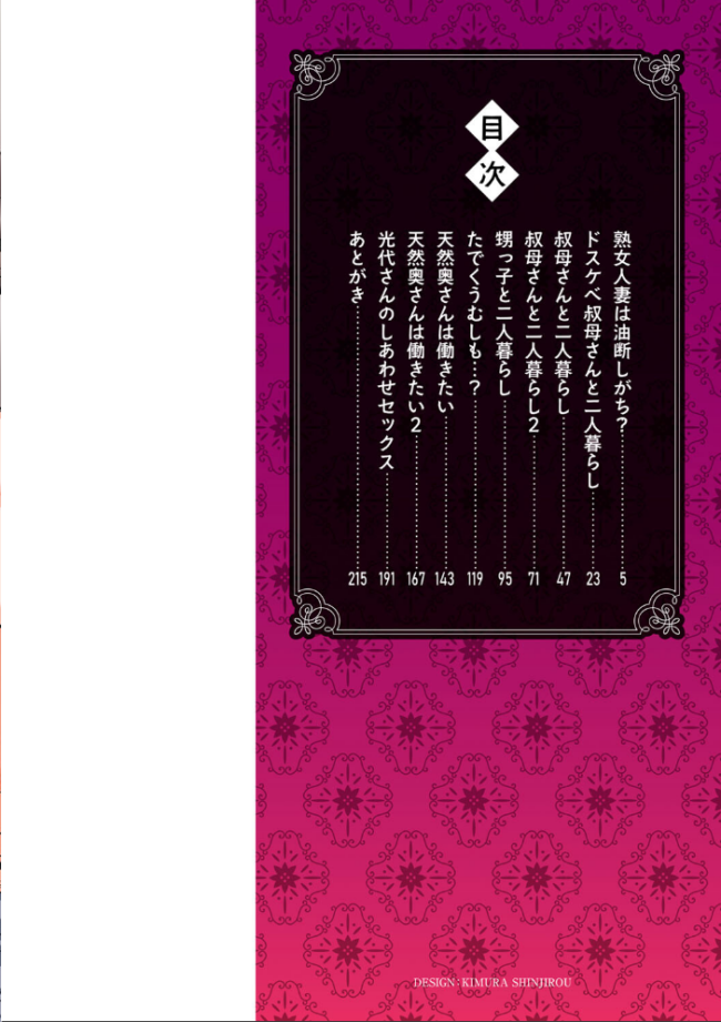食べごろ熟女【通常版】 ジロウ サンプル画像