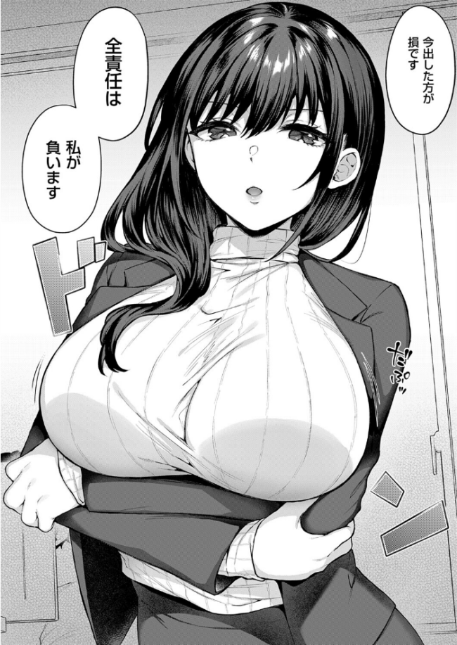 見えない夜にほどける仮面　エロ漫画 サンプル画像