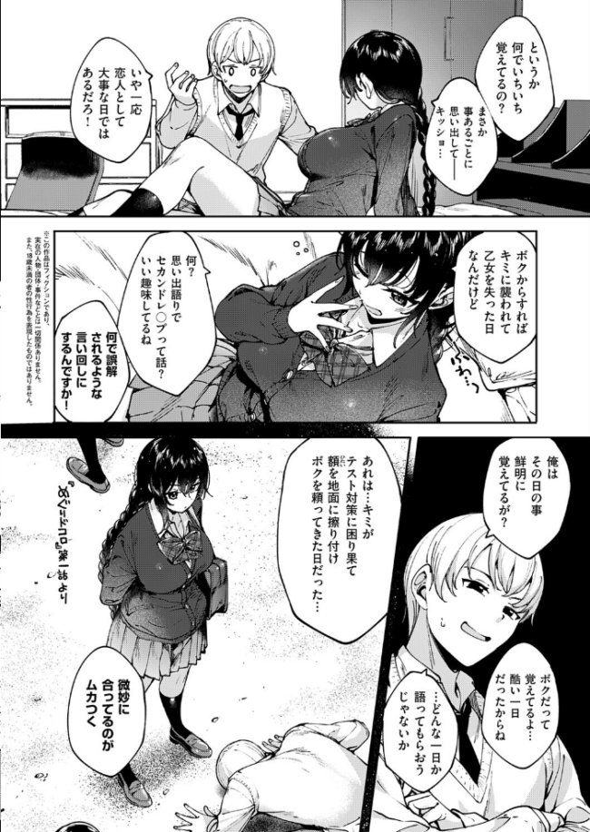 めぐりドコロ あにば! エロ漫画 サンプル画像