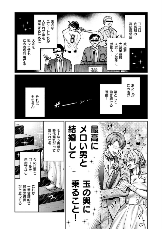 がちんこ!めろふぇっしょなる エロ漫画 サンプル画像