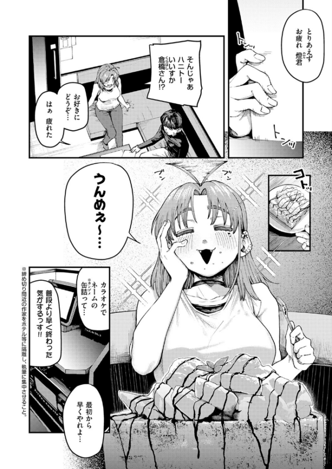 19ボックス エロ漫画 サンプル画像
