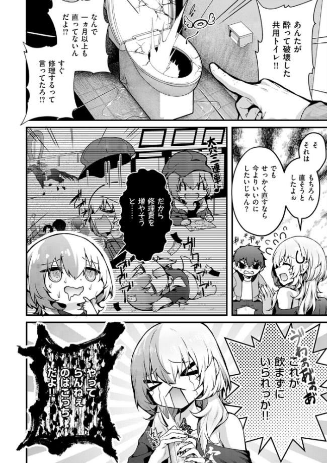 便所がないなら便女を使えばいいじゃない エロ漫画 サンプル画像