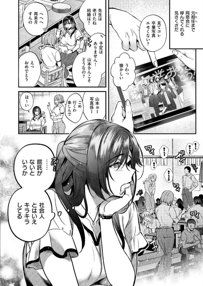 思い出につづき　エロ漫画 サンプル画像