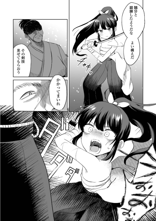 桜花散る 原崎 サンプル画像