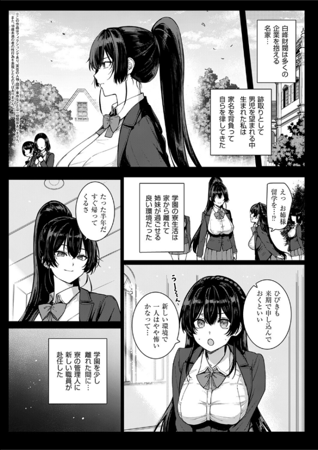 天使学園の寮姦性活(8) 桂井よしあき サンプル画像