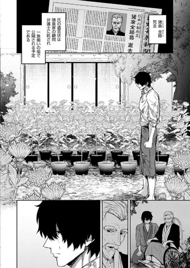 按摩師(2) 遠野えすけ サンプル画像