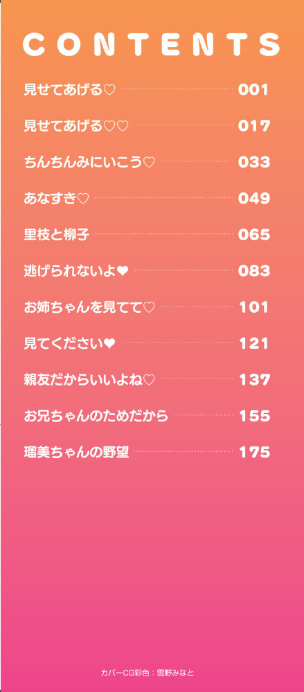 めばえてツルぱん 高永浩平 サンプル画像