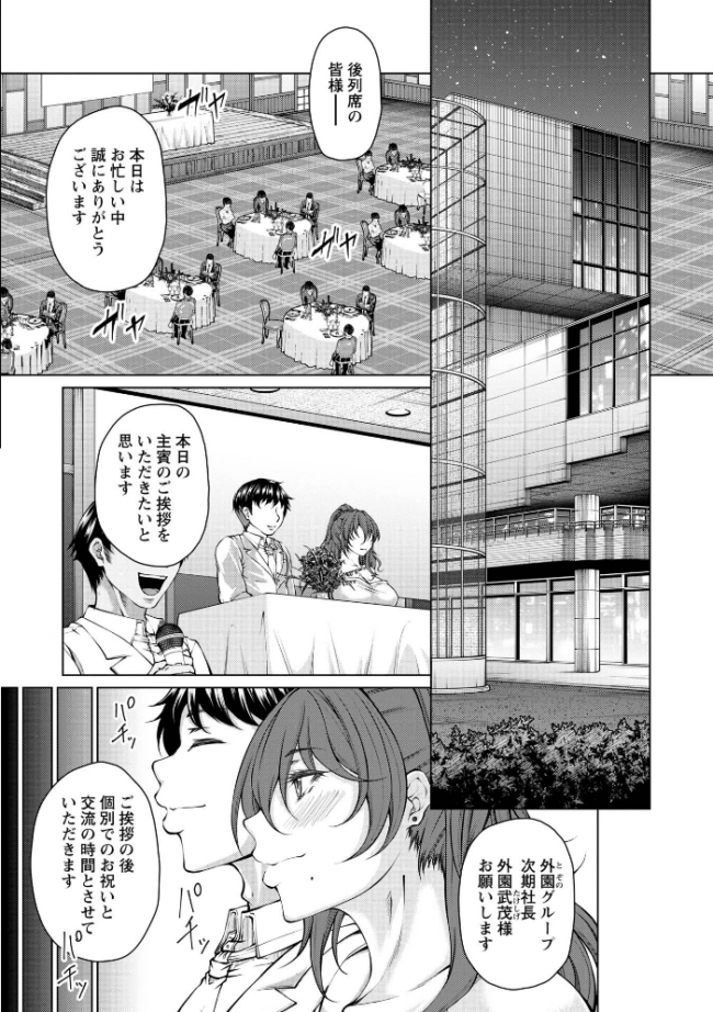 財と肉棒（ちんぽ）の成り上がり―Bottom Boy Revenger―〜零院沙霧〜　エロ漫画 サンプル画像