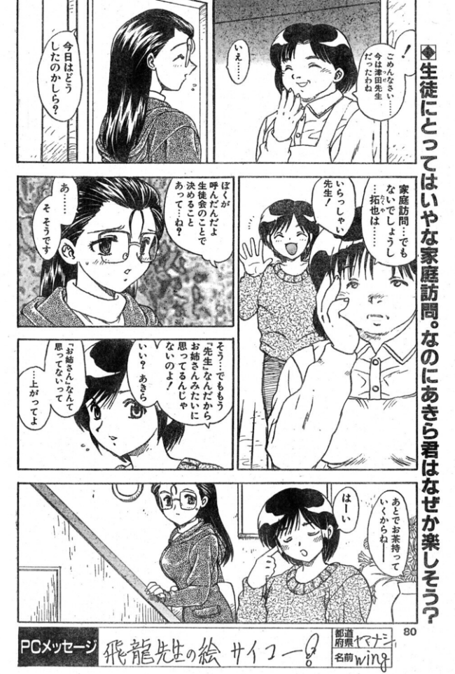 TEACH ME WHY? エロ漫画 サンプル画像