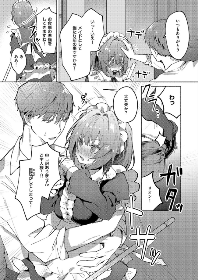 ついんずメイド★サービス とろろ岩塩 サンプル画像