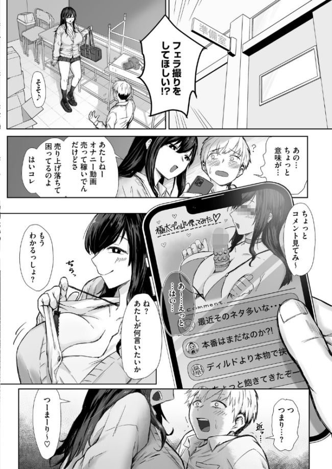 しゃったーちゃんす! 重力子たん サンプル画像