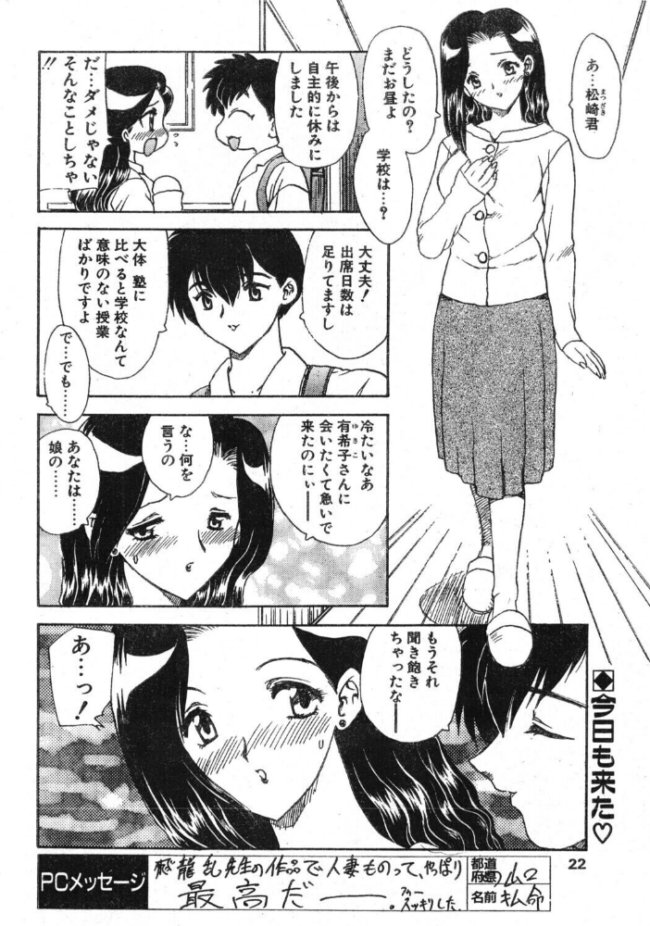 SECOND ―third―　エロ漫画 サンプル画像
