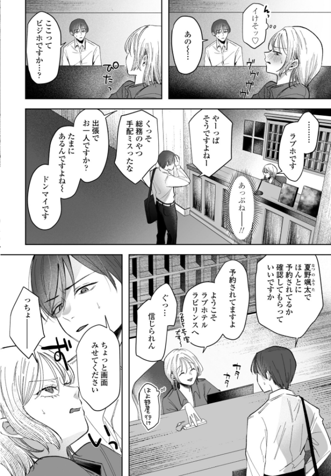憂さ晴ら短夜 エロ漫画 サンプル画像