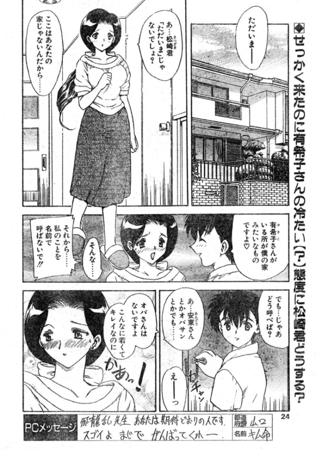 SECOND ―second― エロ漫画 サンプル画像