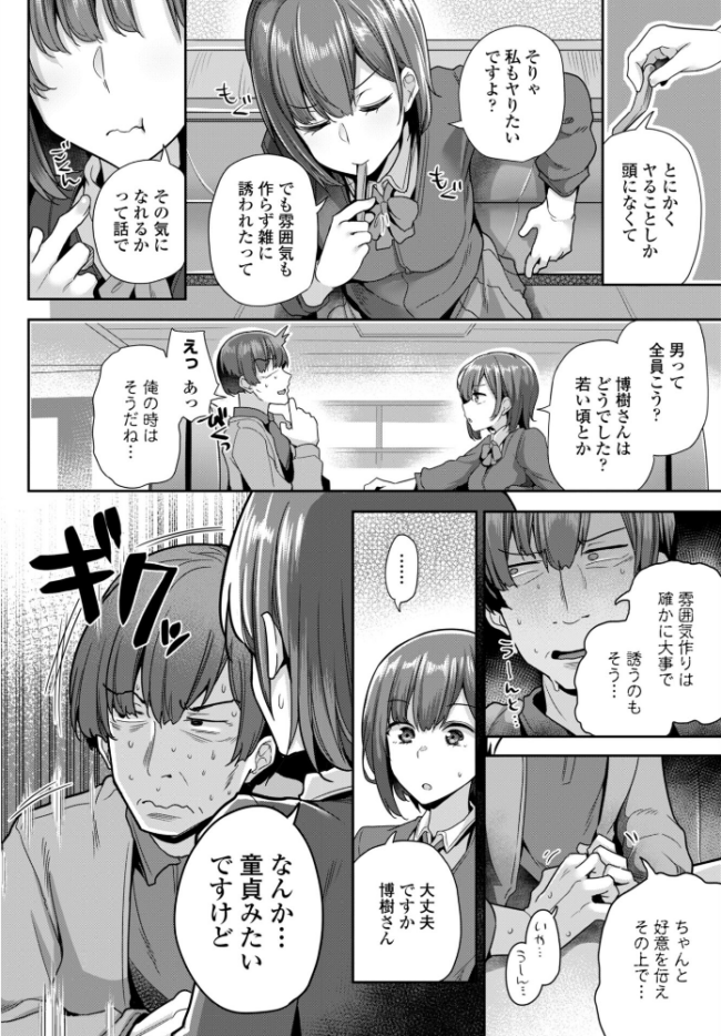 お詫びでよければ エロ漫画 サンプル画像