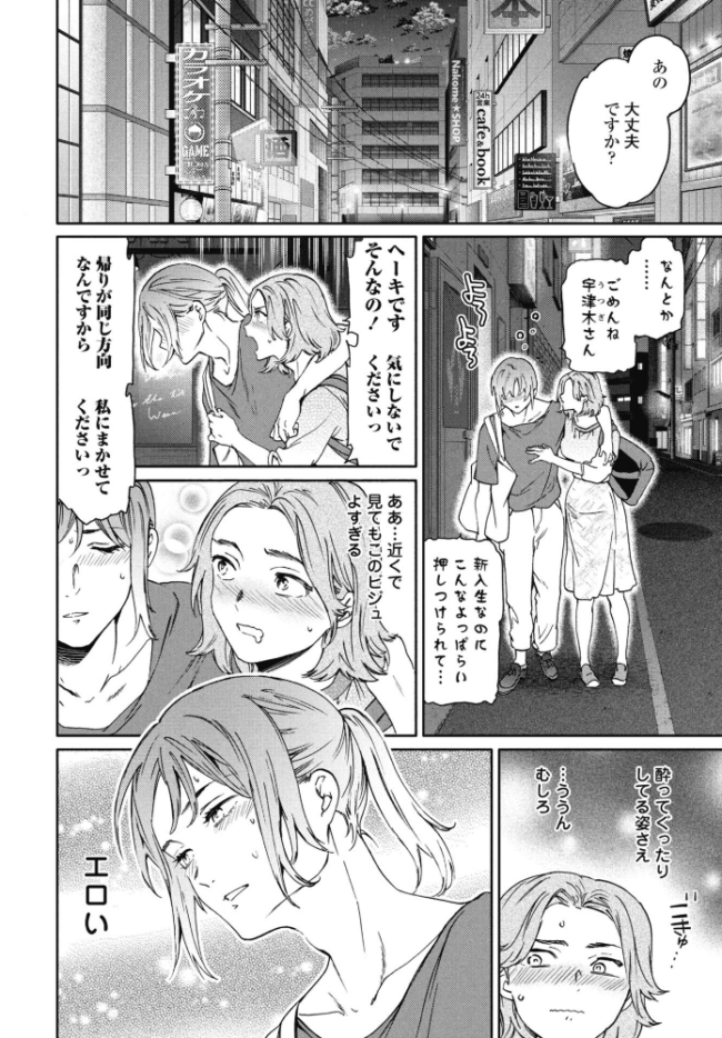 想定にないっ! Cuvie エロ漫画 サンプル画像