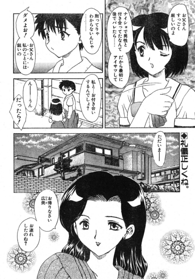 SECOND エロ漫画 サンプル画像