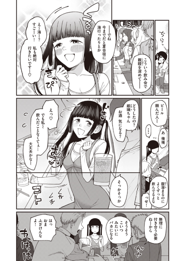 お姫様になる方法! すがる春 サンプル画像