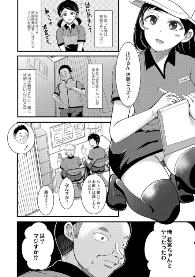 私以外で抜いちゃダメ。 中埜人見 COMIC快艶編集部 サンプル画像