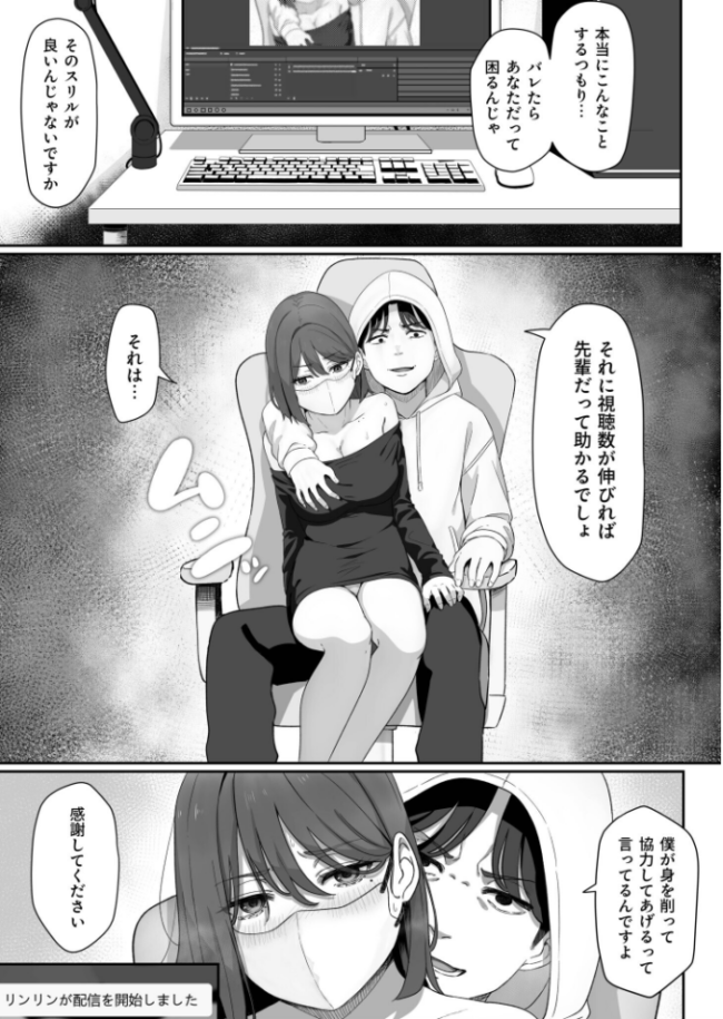 変態はあんたもだろーが!(2)【18禁】 エロ漫画 サンプル画像