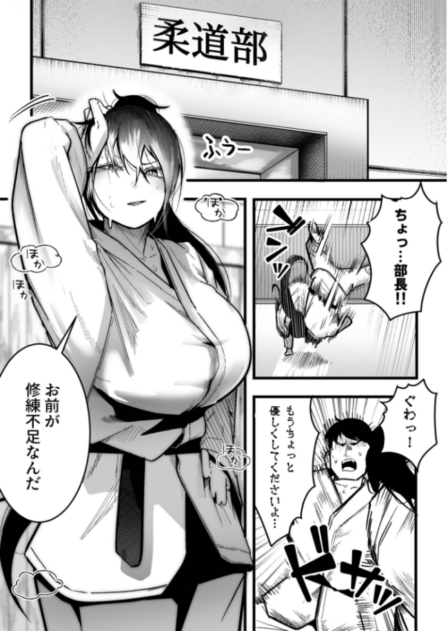 鍛錬が足りん!(1)【18禁】 エロ漫画 サンプル画像