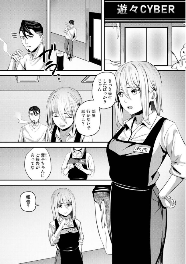 年に2回会ってヤるだけの2人は、 第8話 エロ漫画 サンプル画像