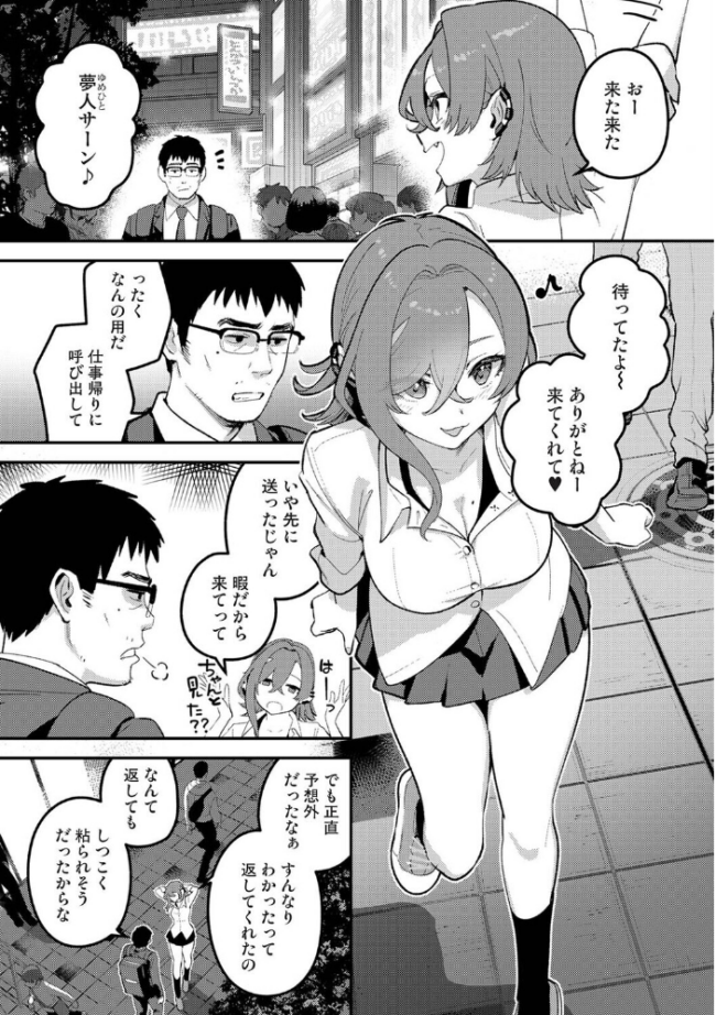盗人少女に懐かれて。 第10話　エロ漫画 サンプル画像