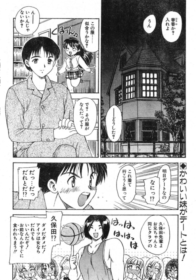 DARLING エロ漫画 サンプル画像