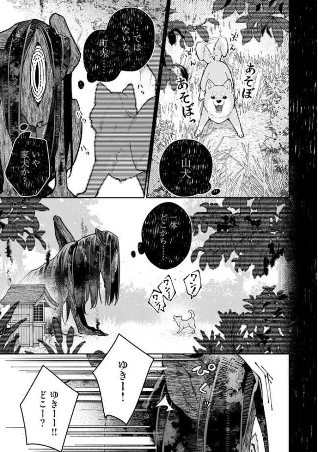 贄の花嫁は今宵も獣と契りを交わす 第19話前編　エロ漫画 サンプル画像